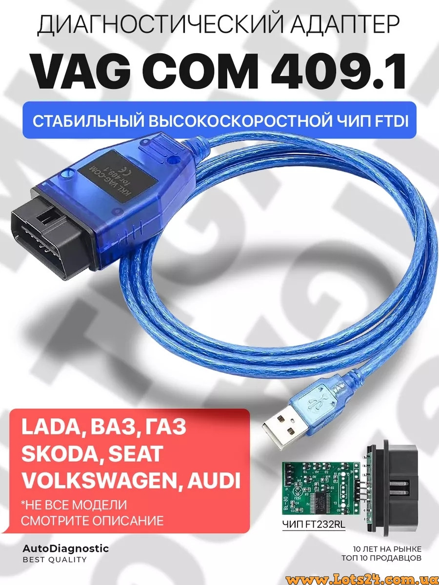Адаптер діагностичний кабель сканер vag-com ftdi 409.1 kkl k-line usb ваг ком на чіпі FTDI FT232RL для vag chevrolet fiat, фото 1