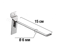 Гачки Хромовані в Економпанель 15 см, 6 мм