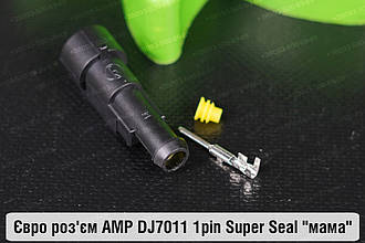 Євро роз'єм AMP DJ7011 1pin Super Seal "мама"