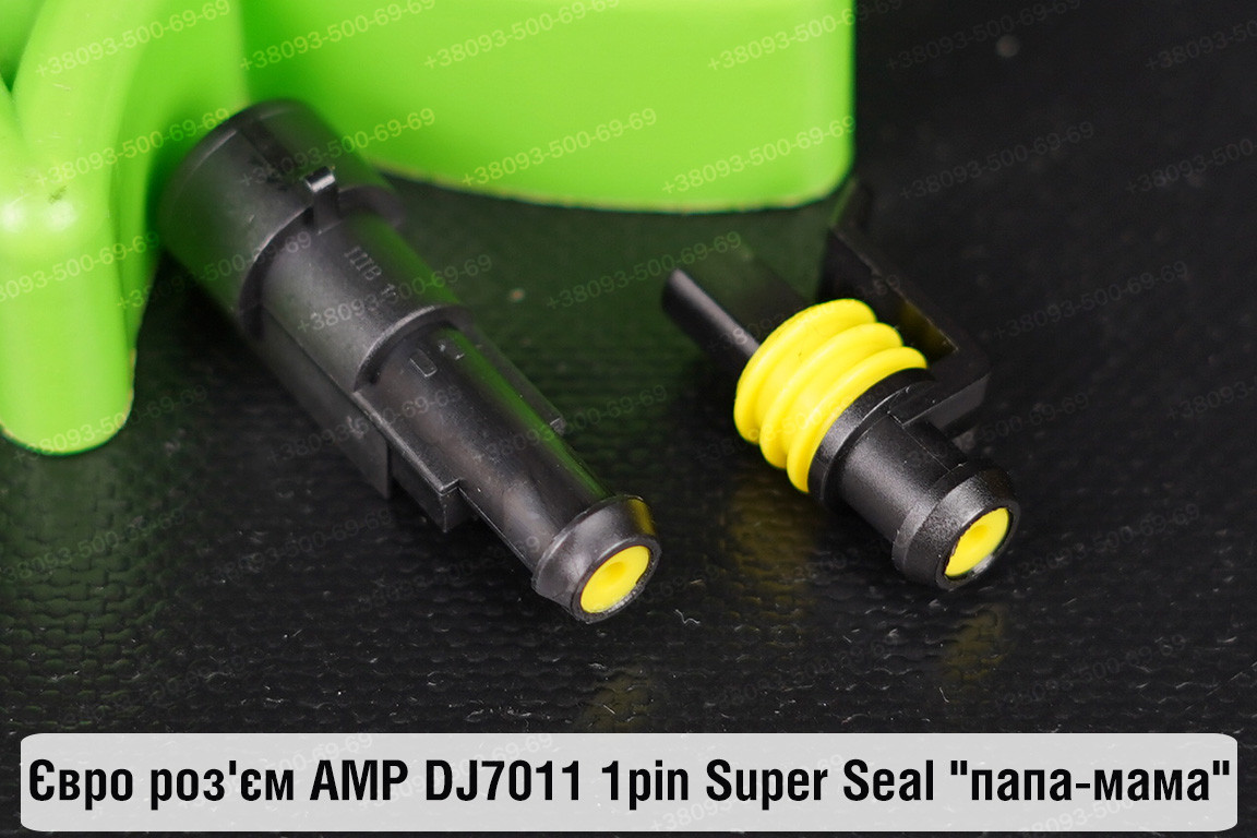 Євро роз'єм AMP DJ7011 1pin Super Seal "папа-мама"