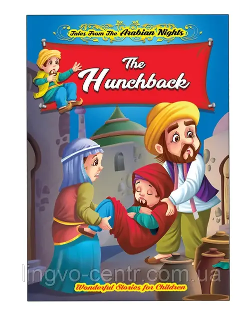 Книга для вивчення англійської мови. Tales From The Arabian Nights: The Hunchback