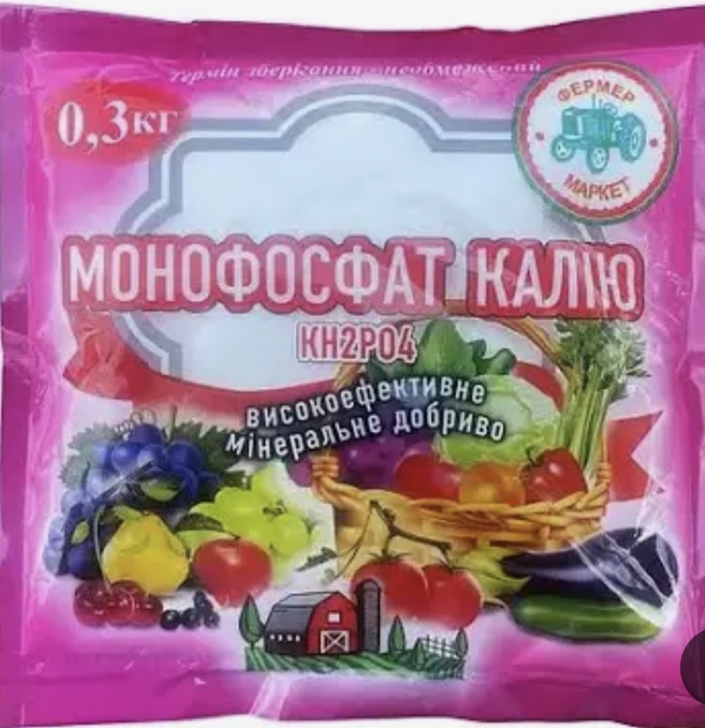 Монофосфат калію , 0,3 кг.