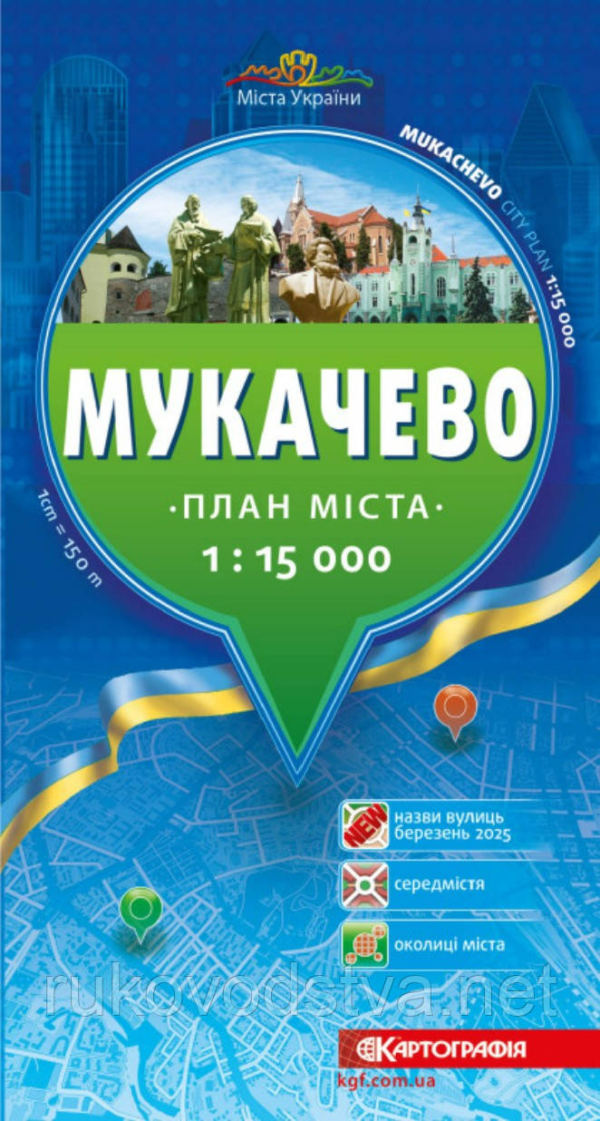 Карта Мукачеве