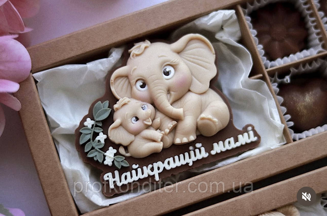 Ексклюзив. Силіконовий молд для шоколаду та ін "Найкращій мамі (СЛОНЯТА)", фото 1
