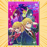 Плакат А4 Аніме Oshi no Ko Зіркове дитя 024