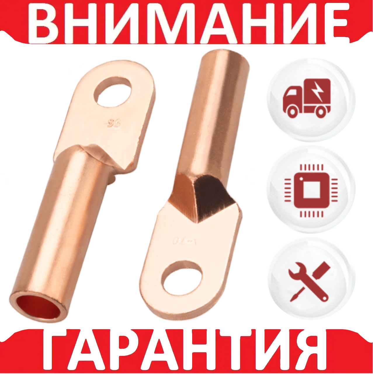 Кабельний наконечник мідний DT-10 мм2 під болт д.8 мм, неізольована, фото 1