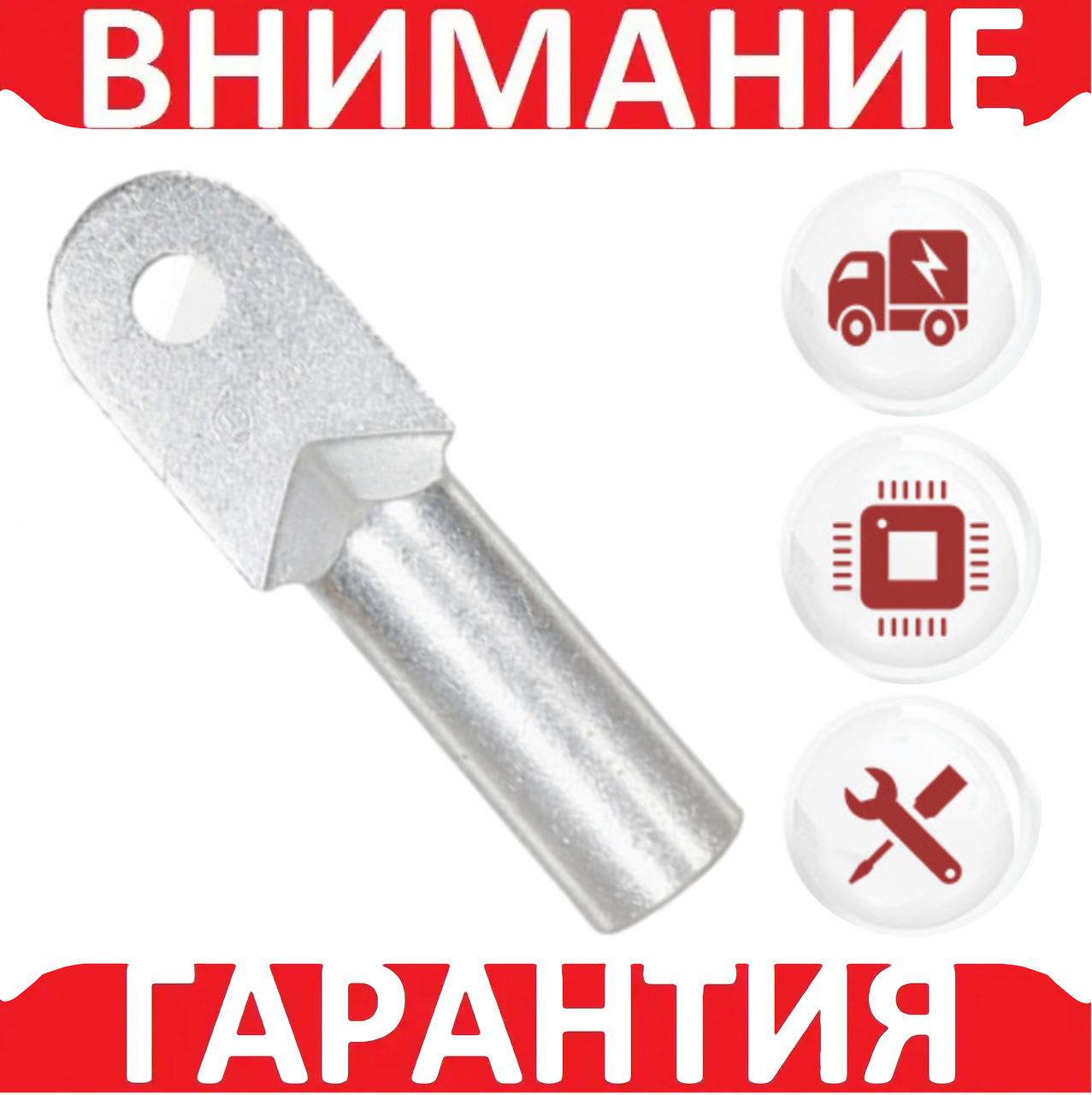Кабельний наконечник мідний лужний DT-16 мм2 під болт д.8 мм, неізольована, фото 1