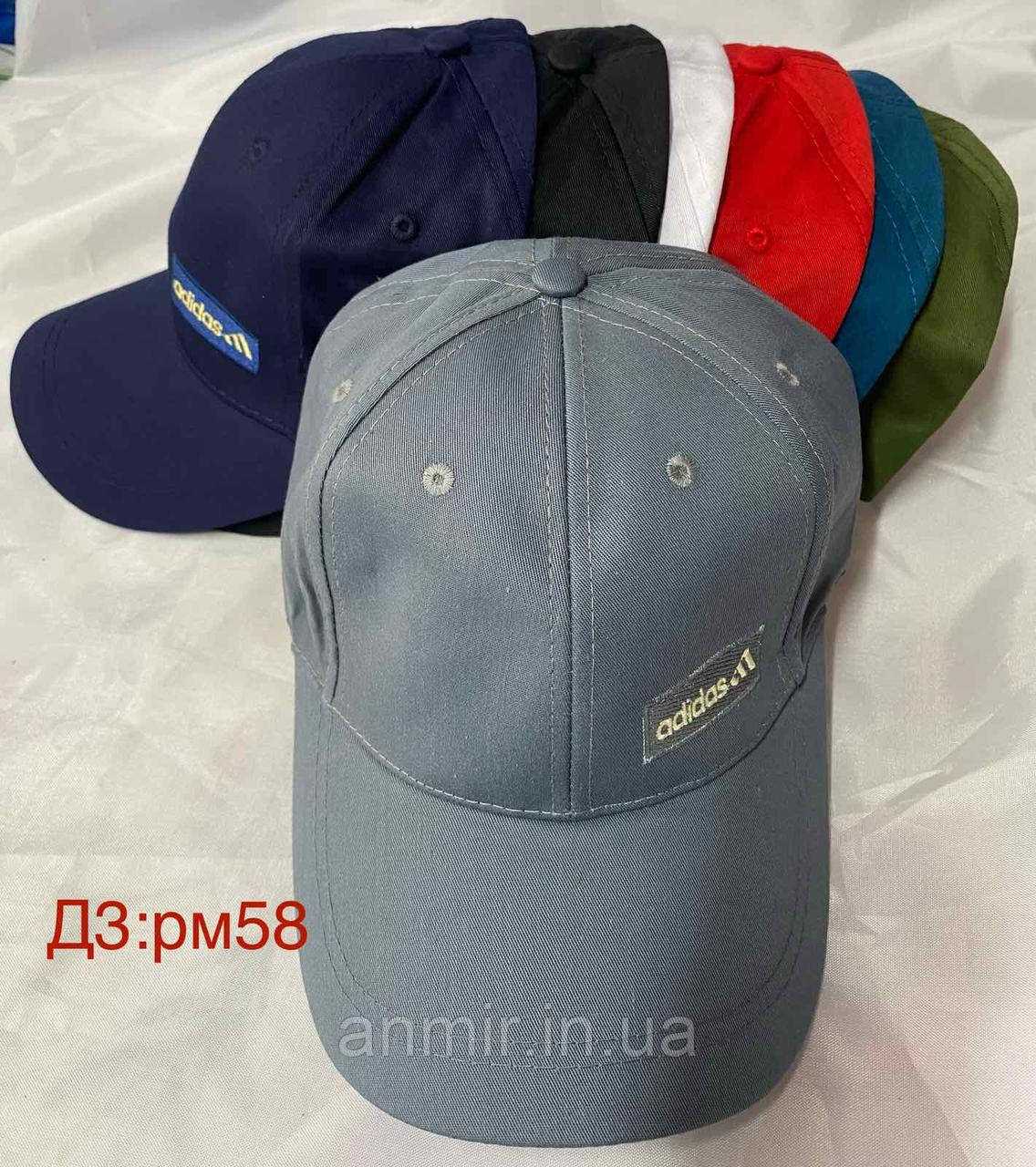 Кепка котон тонкий весна-літо ADIDAS чоловіча 58 рр, кольору міксом