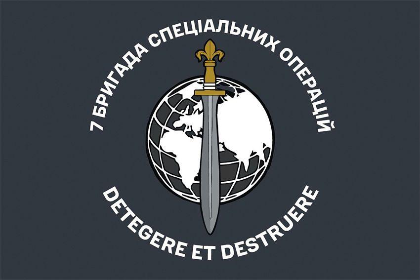 Прапор 7 окремої бригади ССО України 1