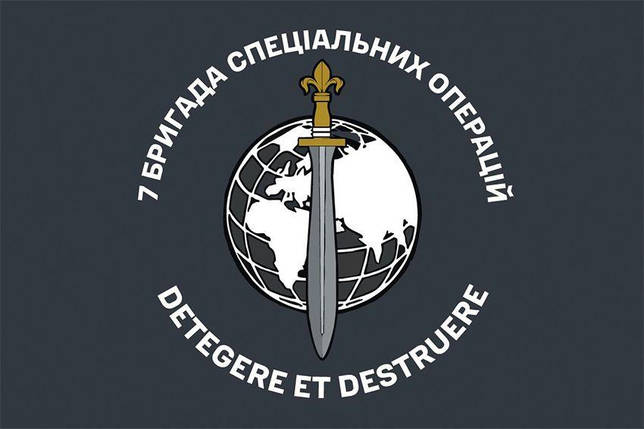 Прапор 7 окремої бригади ССО України 1, фото 1