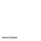 Кольорова Фасадна Силіконова Фарба «Силіконфасад» SkyLine 0300-N Пломбір 1л, фото 7