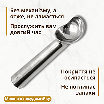 Ложка для морозива алюміній 40 мл Порційні ложки для морозива Ложка для морозива механічна, фото 2