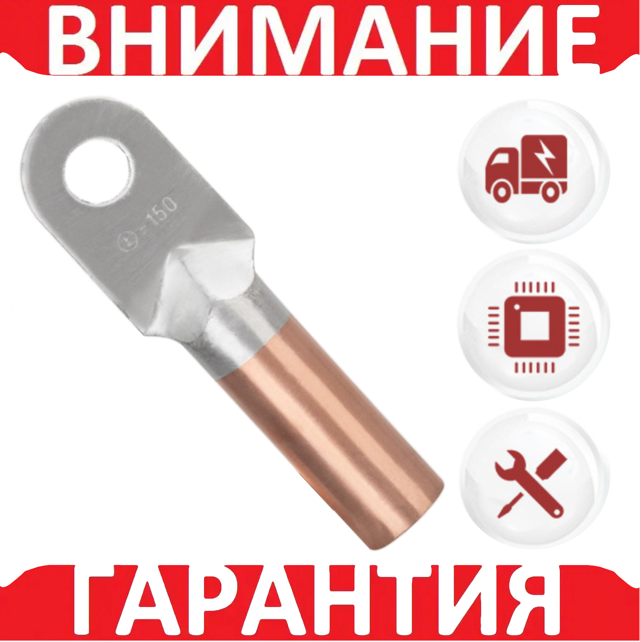 Кабельний наконечник мідно-алюмінієвий DLT-25 мм2 під болт д.8 мм, неізольована, фото 1