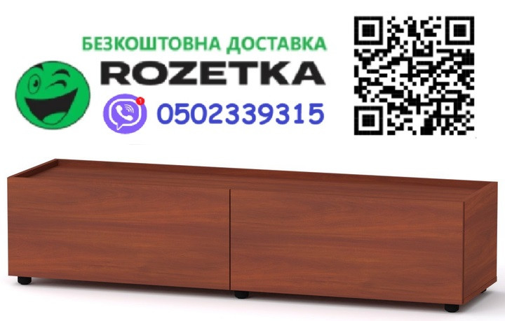 Тумба ТВ МГ-6 Компаніт Яблуня (150х42х35 см), Доставка в пункт видачі Rozetka БЕЗКОШТОВНА