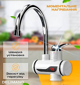 Проточний водонагрівач електричний кран з Led дисплеєм Delimano White 3 кВт