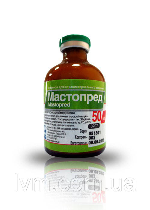 Мастопред 50мл