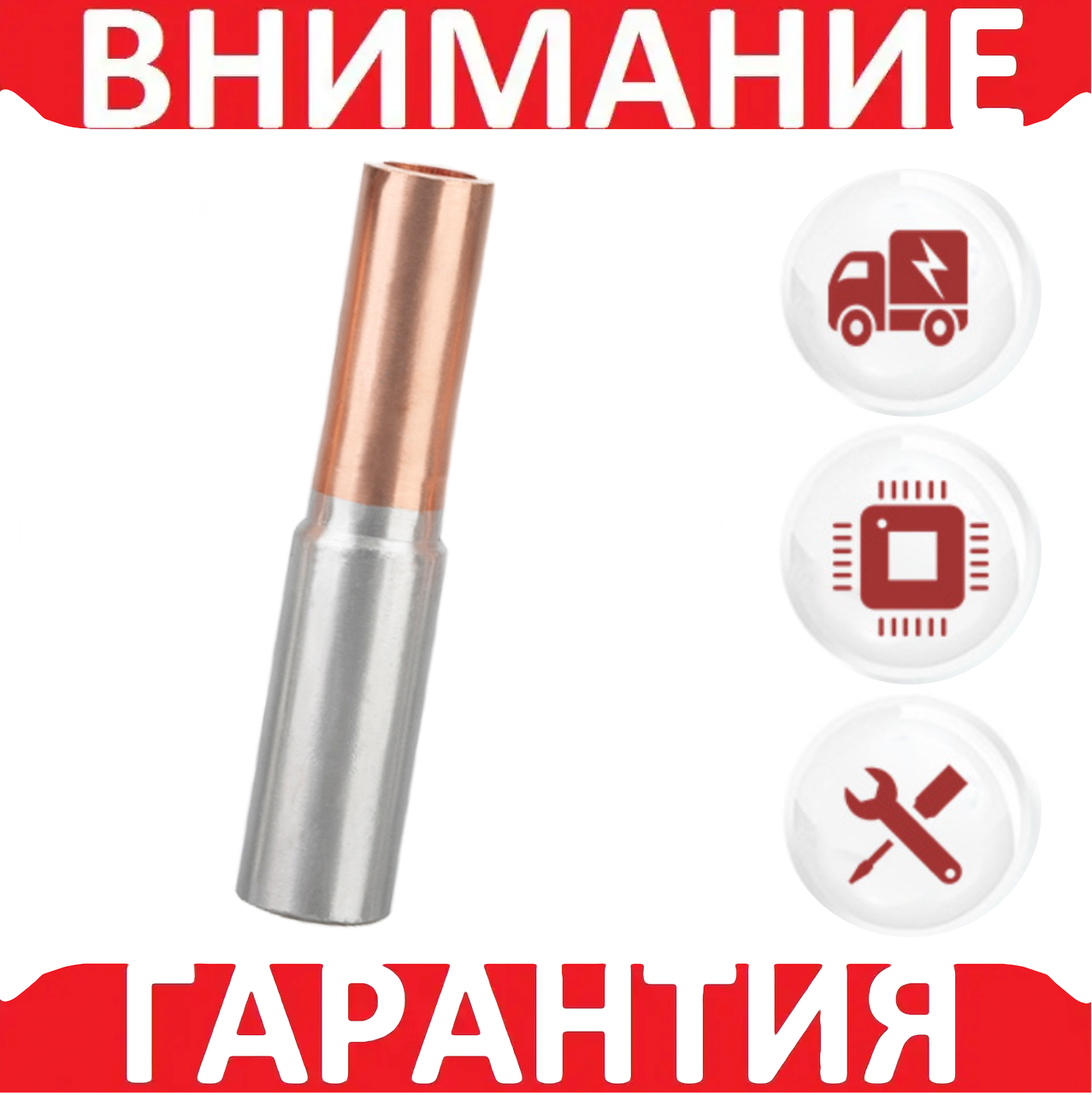 Гільза сполучна мідно-алюмінієва 16/25 мм2, фото 1