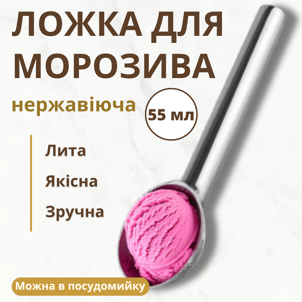 Ложка для морозива з нержавійки 19см Професійні ложки для морозива Порційні ложки для морозива