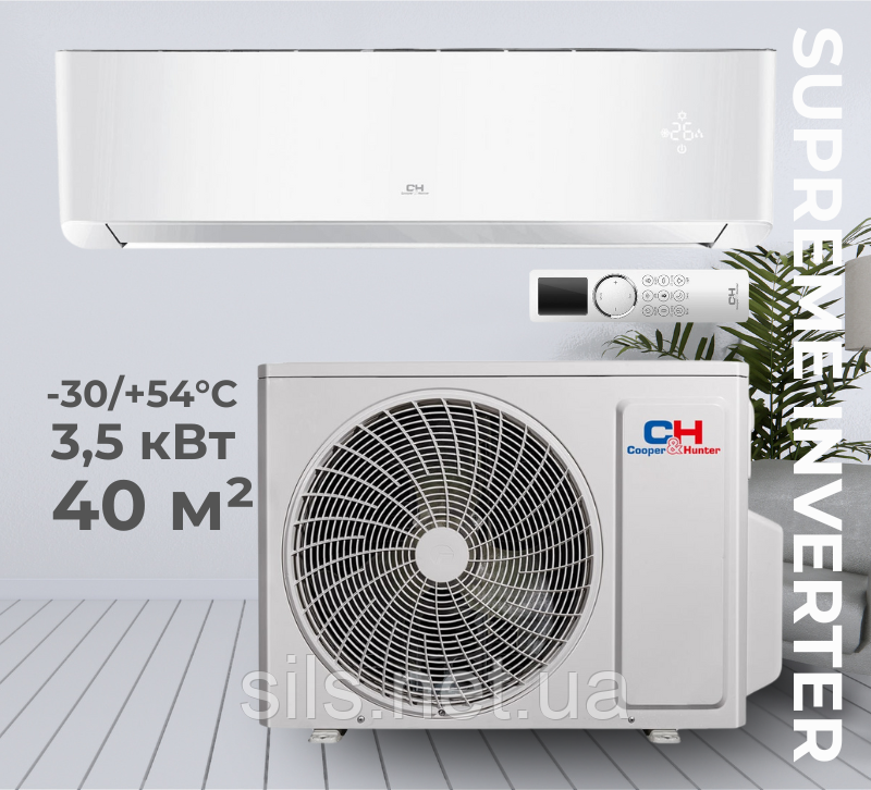 Кондиціонер Сooper&Hunter CH-S12FTXAM2S-WP серія SUPREME (WHITE), до 40 кв.м, інверторний до -30°С/+54°С