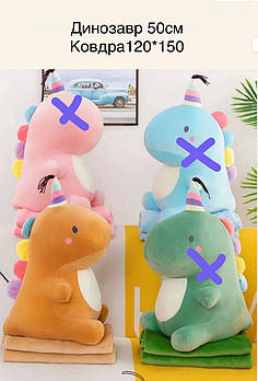 М'яка дитяча іграшка з пледом Динозавр 50 см, іграшка Динозавр з ковдрою Nina