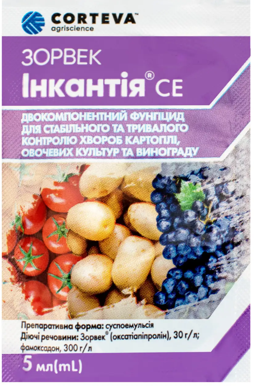 Фунгіцид Зорвек Інкантія 5 мл