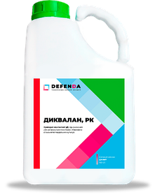 Десикант Диквалан (Дикват 150 г/л) DEFENDA 20 л