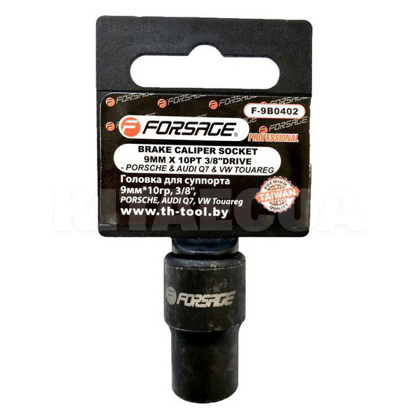 Головка для супорту 9мм, 3/8" (PORSCHE, AUDI Q7, VW Touareg) Forsage F-9B0402, фото 1