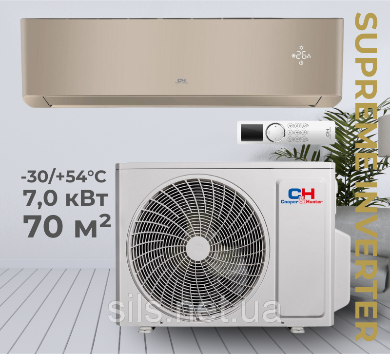 Кондиціонер Сooper&Hunter CH-S24FTXAM2S-GD серія SUPREME (GOLD), до 70 кв.м, інверторний до -30°С/+54°С