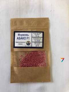 Морква Абако F1 10гр