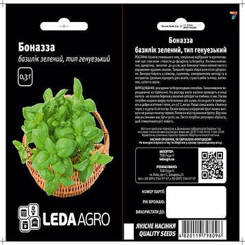 Базилік Боназза 0,3г