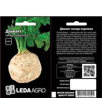 Селера Діамант F1 50 шт