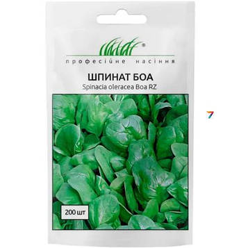 Шпинат Боа 3 г