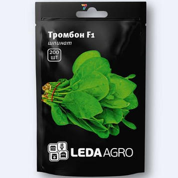 Шпинат Тромбон F1 200шт