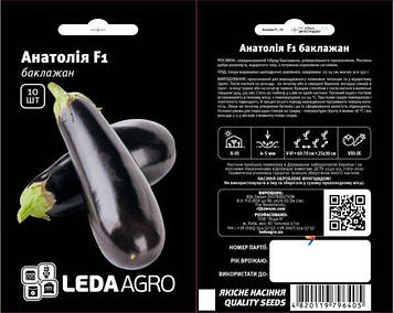 Баклажан Анатолія F1 10шт