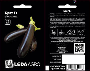 Баклажан Брат F1 10шт