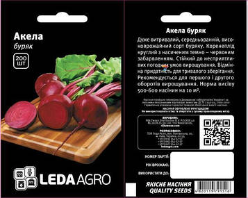 Буряк Акела 200 шт