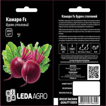 Буряк Камаро F1 200шт