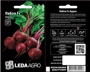 Буряк Пабло 200 шт