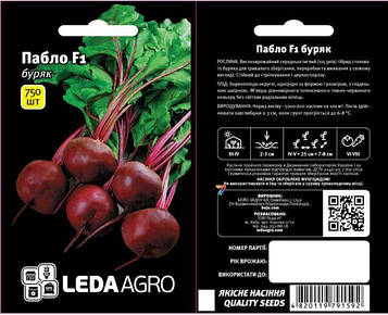 Буряк Пабло 750 шт