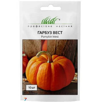 Гарбуз Вест 10шт