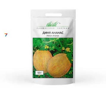 Диня Ананас 0,5г