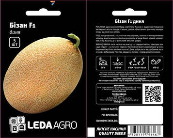 Диня Бізан F1 5шт (Bisan)