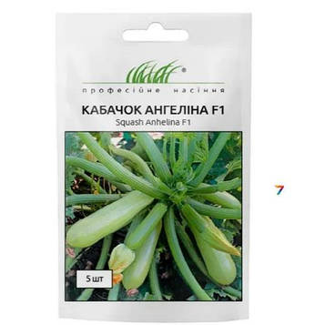 Кабачок Ангеліна F1 5шт
