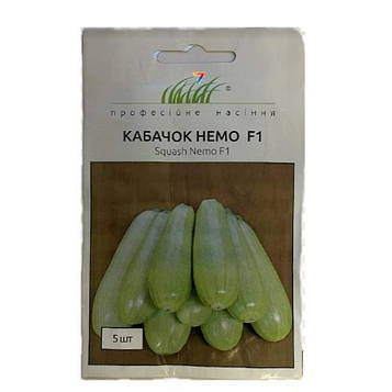 Кабачок Немо F1 5 шт