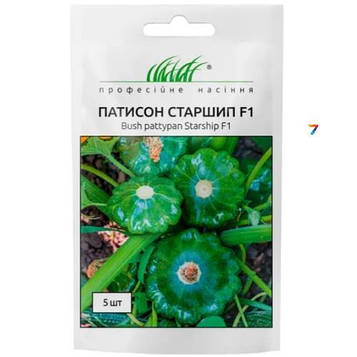 Патисон Старшип F1 5 шт