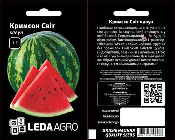 Кавун Кримсон Світ 1г
