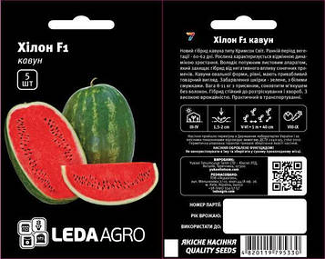 Кавун Хілон F1 5 шт