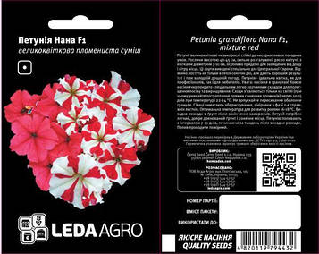Квіти Петунія Нана Великоквіткова пломениста суміш F1 10шт