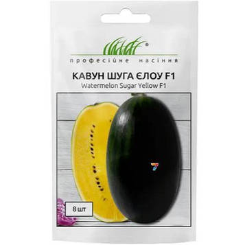 Кавун Шуга Єллоу F1 8 шт