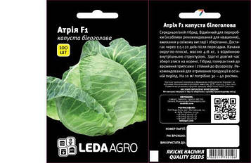 Капуста Атрія F1 100 шт